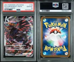 2026年最新】ポケモンカード Corviknight VMAXの人気アイテム - メルカリ