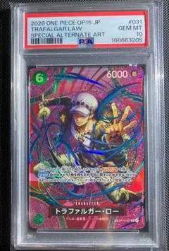 《PSA10》トラファルガー・ロー R-SPC [OP13-031]