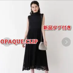 新品タグ付き オペークドットクリップ サテン×レースドッキングワンピース 38