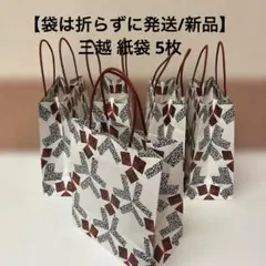 【袋は折らずに発送】三越 紙袋 ショッパー S 5枚セット 匿名配送 持ち手赤のサムネイル