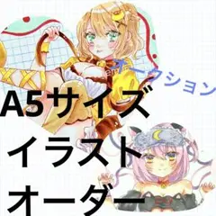 A5サイズ♡イラストオーダーオークション♡ 001