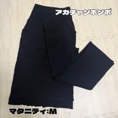 マタニティ　タイトスカート　リブパンツ　黒　２着セット　M マタニティスカート
