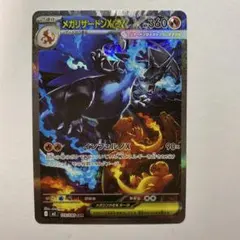 2026年最新】リザードンEX SR xyの人気アイテム - メルカリ