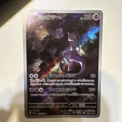 2026年最新】ミュウ arの人気アイテム - メルカリ