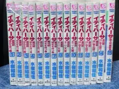 イティハーサ 全巻セット 1-7巻 水樹和佳子 - メルカリ