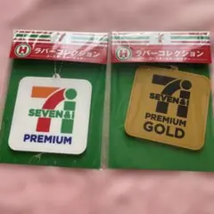 セブンイレブン Happyくじ H賞ラバーコースター＆キーホルダー　2枚セット