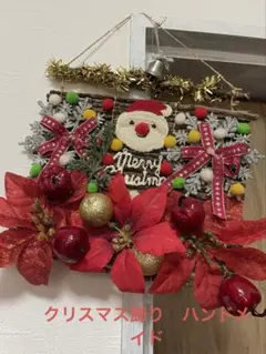 クリスマス サンタクロース ポインセチア 装飾ハンドメイド