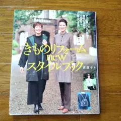 着物リメイク 趣味