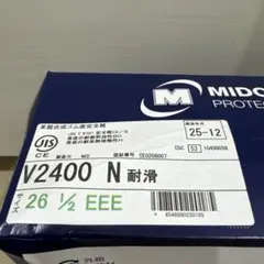 ミドリ安全 安全靴 半長靴 V2400N 耐滑 ブラック 26.5cm EEEのサムネイル