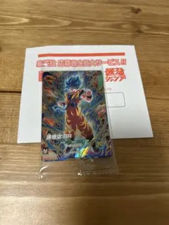 最強ジャンプ3月号応募者全員サービス ドラゴンボールスーパーダイバーズ
