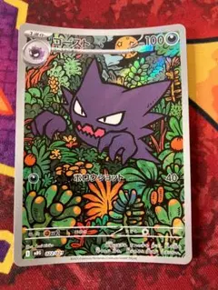ポケモンカードゲーム ゴースト ar - メルカリ