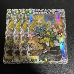 ハンプティルピア キャラプレミアムトレジャー 4枚 - メルカリ