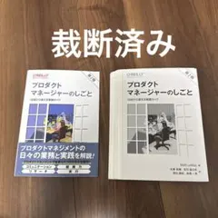 2026年最新】裁断済みの人気アイテム - メルカリ