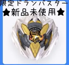 ベイブレード アジアチャンピオンシップ ドランバスター　メタルコートホワイト
