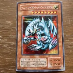 【遊戯王】お買得：2期版　ブルーアイズトゥーンドラゴン（SE）