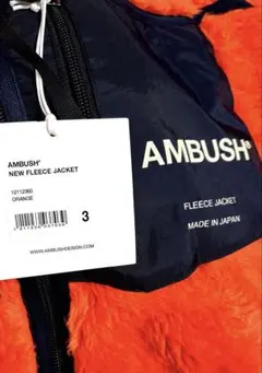 ambush フリースジャケット