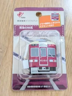 阪急電車オリジナルグッズ 阪急6300系 電車メジャー 鉄道コレクション　未使用
