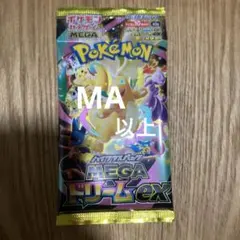 ポケモンカード　メガドリーム　1パック
