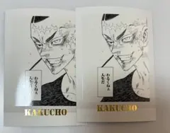 東京リベンジャーズ　ぱしゃこれ　鶴蝶