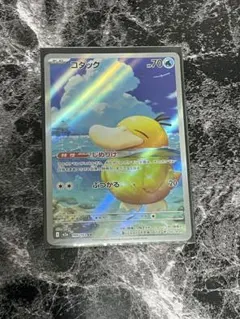 コダック ポケモンカード 70 AR