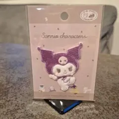 【新品　未開封品】サンリオ　クロミ ワッペン　シール　 紫色