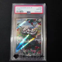 PSA10】 アブソル AR S12a VSTARユニバース 191/172 - メルカリ