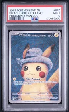 PSA9 ポケモンカード ピカチュウ ゴッホ プロモ 085 - メルカリ
