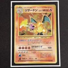 ポケモンカード リザードン 明治 054/ADV-P 2枚セット ポケモンカード リザードン 明治 054/ADV-P 2枚セット - メルカリ