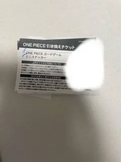 ラウワンワンピースカード　引換券　新潟店