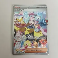 2026年最新】クレイバースト ナンジャモsarの人気アイテム - メルカリ