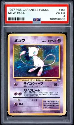 ポケカ 旧裏 ミュウ HOLO 化石の秘密 PSA4 ミュウ 旧裏 化石の秘密 ポケモンカード - メルカリ