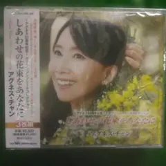 ['22年未開封3CD]アグネス・チャン/クラウンコンプリートコレクション