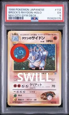 2026年最新】PSA5の人気アイテム - メルカリ