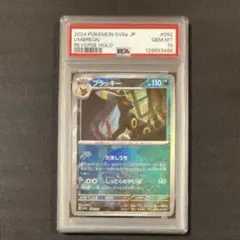 【PSA10】ブラッキー 092/187 モンスターボールミラー