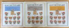 はじめてであうすうがくの絵本 全3冊 セット