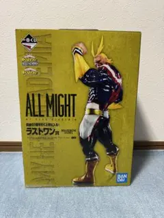 ラストワン　オールマイト　フィギュア