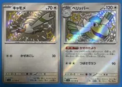 キャモメ S SV4a シャイニートレジャーex 311/190