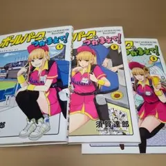 2026年最新】ボールパークでつかまえての人気アイテム - メルカリ