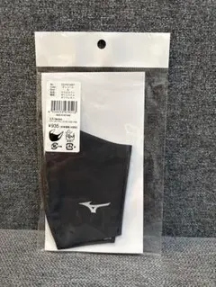 ミズノ マウスカバー チャコール Sサイズ　マスク 布