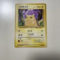 現物 ピカチュウ 旧裏面 ポケモンカード かじる　未使用　美品　1弾 現物 ピカチュウ かじる ポケモンカード 旧裏面 未使用 美品