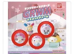 サンリオキャラクターズGRWMマスコットチャーム　キティ　クロミ　マイメロ