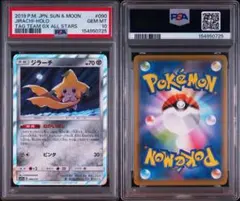 【PSA10】ジラーチ　090/173 ねがいぼし PSA10 ジラーチ 090/173 TAG TEAM GX ねがいぼし - メルカリ