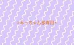 みっちゃん様専用ホイップデコ　トレカケース　推し活　推しカラー　　オレンジ