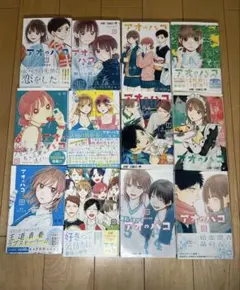 アオのハコ 1〜12巻セット