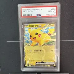 2026年最新】ピカチュウex psa10の人気アイテム - メルカリ