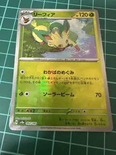 リーフィア SV8a テラスタルフェスex 002/187 - メルカリ