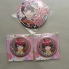 プリティストア ファッションシリーズ 缶バッジ 剣城あきら 2種セット