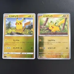 大人気 高騰中 ピカチュウ モンボミラー ミラー 2枚セット ピカ