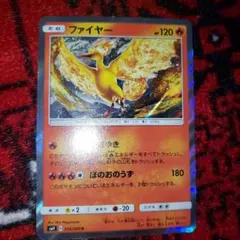 ファイヤー R SM9 タッグボルト 018/095 | Mercari