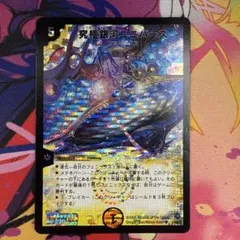 デュエルマスターズ 究極銀河ユニバース 4枚セット 初期3対＋再録 傷